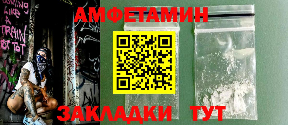 АМФЕТАМИН  АМФЕТАМИН Premium  Вход с VPN  Калининград 
