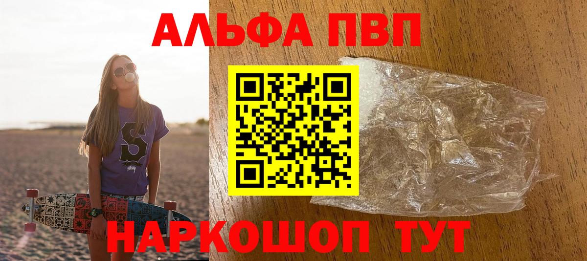 Alpha-PVP VHQ  Вход с VPN  Калининград 