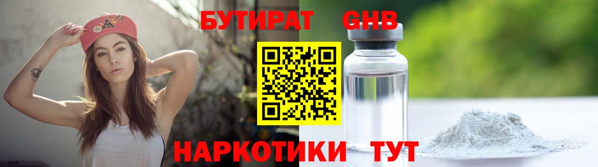 БУТИРАТ оксана  Вход с VPN  Калининград 
