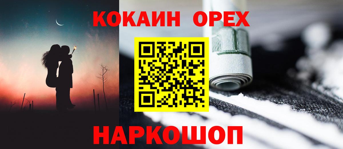 COCAIN 97%  КОКАИН Fish Scale  Вход с VPN  Калининград 
