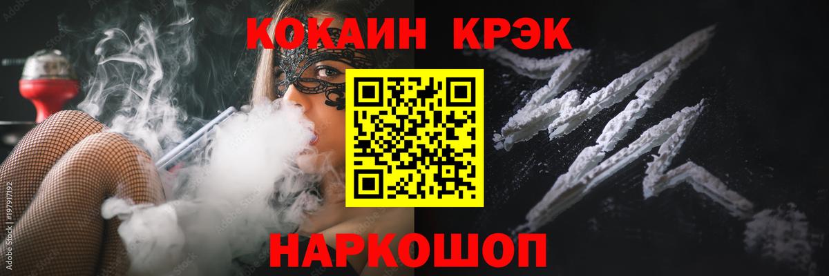 Cocaine Перу Калининград