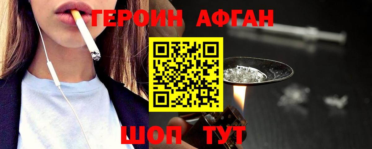 Калининград  Героин VHQ  Вход с VPN 
