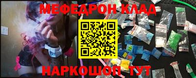 MESCALINE Чебоксары