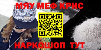 МДМА Чебаркуль
