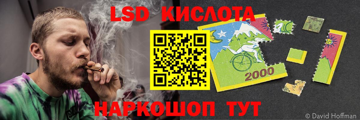 Лсд 25 экстази ecstasy Калининград