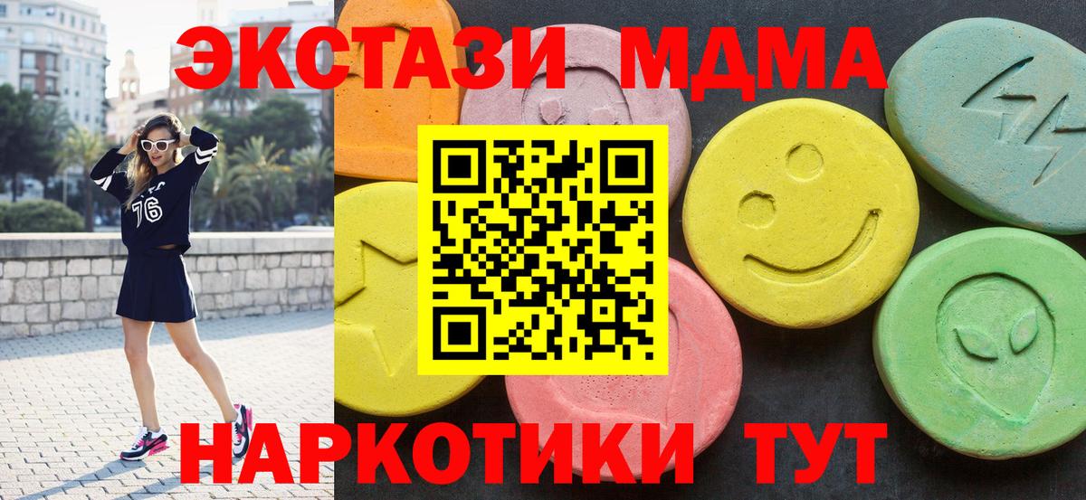 MDMA молли Калининград