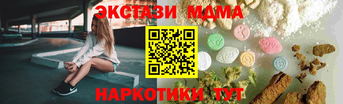 MDMA кристаллы  MDMA  Вход с VPN  Калининград  MDMA кристаллы 