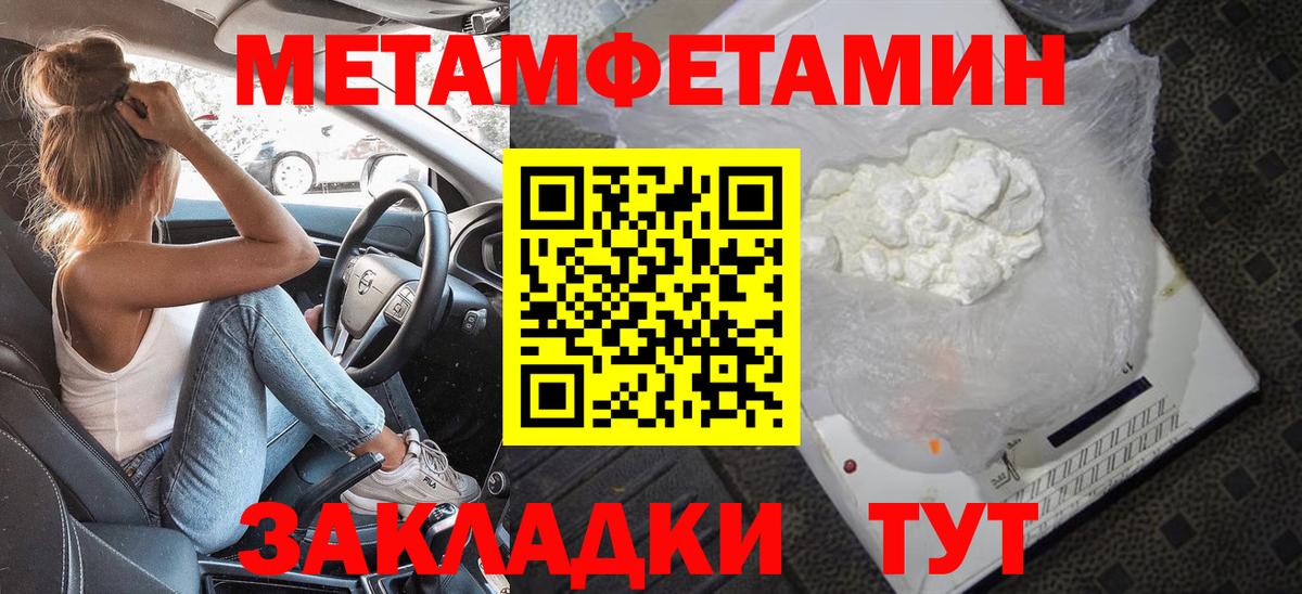 Метамфетамин винт Калининград