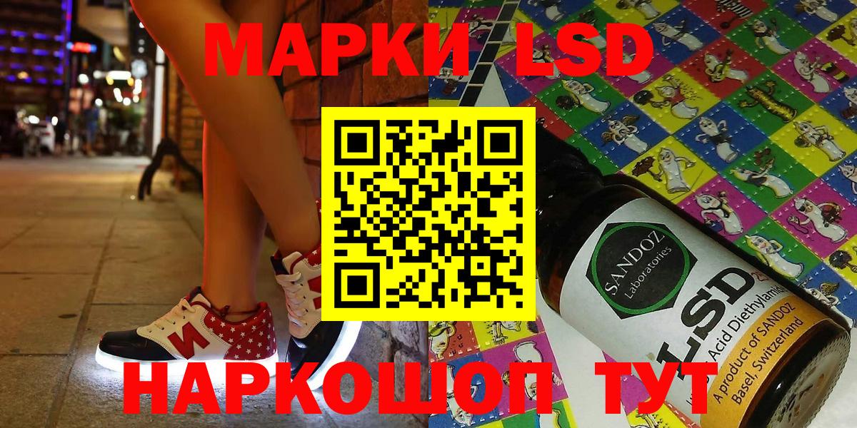 Наркотические марки 1500мкг  Вход с VPN  Калининград 