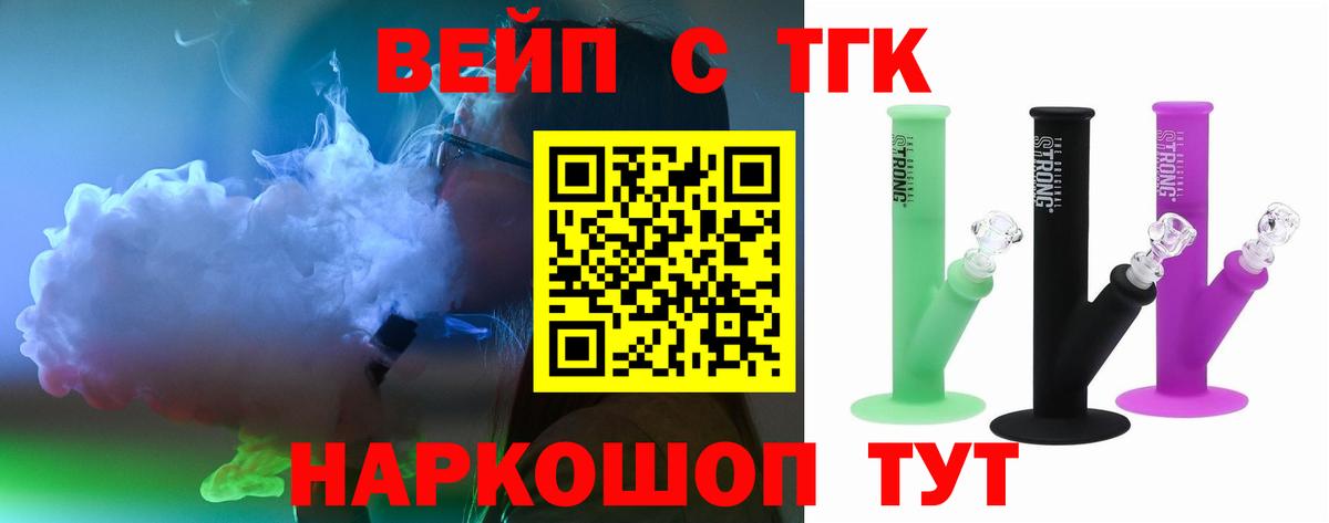 ТГК концентрат Калининград