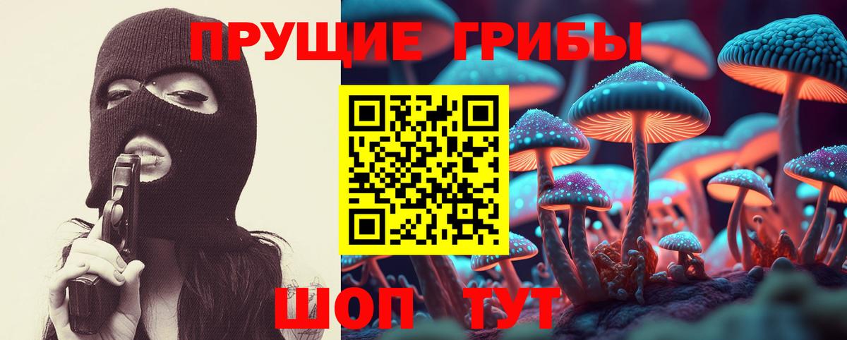 Галлюциногенные грибы мицелий  Псилоцибиновые грибы ЛСД  Вход с VPN  Калининград 